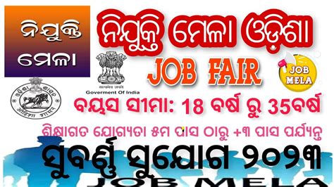 Job Mela Odisha Nijukti Mela 2023 Odisha Job Fair 2023 Odisha Job