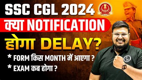 SSC CGL 2024 Notification SSC CGL 2024 Form Kab Aayega SSC CGL