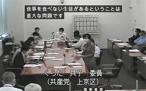 やまね智史（京都市会議員 日本共産党） Yamanetomofumi Twitter