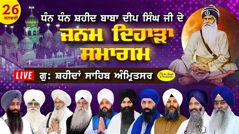 HD Live Shaheeda Sahib Amritsar Janam Diwas Baba Deep Singh Ji Gurdwara