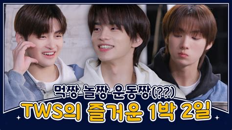 눈빛만 봐도 아는 사이 Ep2