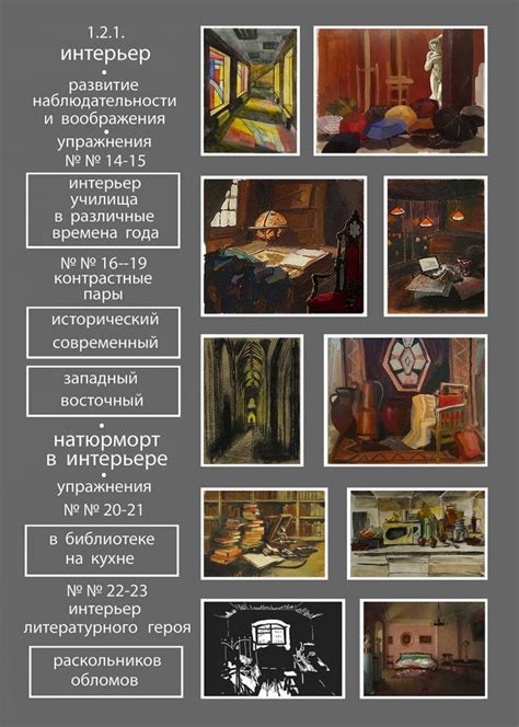 Живопись станковая – МАХУ | Уроки искусства, Живопись, Композиция