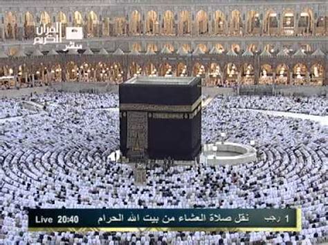 May Makkah Isha Led By Sheikh Taalib Youtube