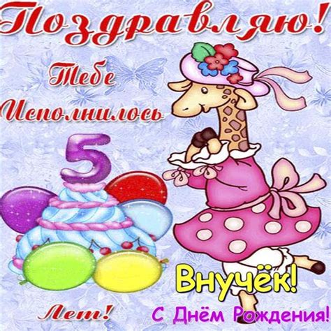 Картинки и открытки поздравления внуку | Klike.net