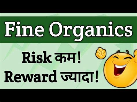 मक मत छडन Fine Organics Share Analysis Fine Organics Share