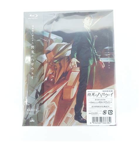 配送 機動戦士ガンダム 閃光のハサウェイ 劇場版限定blu Ray Dvd