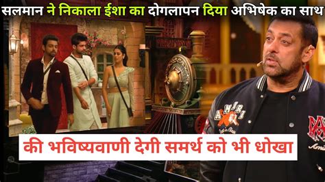 Salman Khan Angry On Isha Malviya Samarth Jurel For Abhishek Kumar On