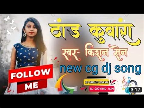 Thad Kunwara Ft Kishan Sen New Cg Dj Song Dj Srishti Koram Vs Dj