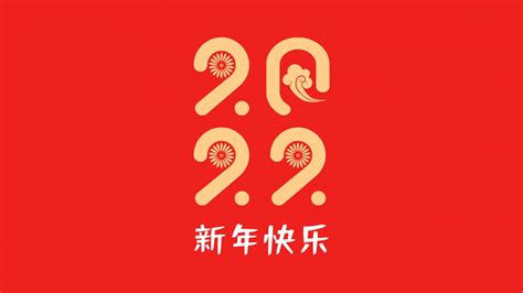 2022新年图片素材 千图网