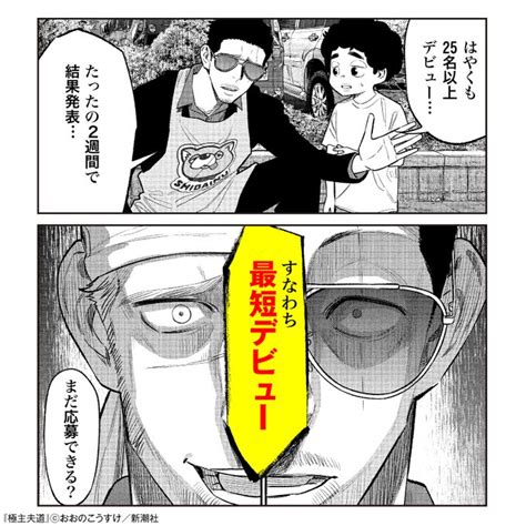 4 8Pの投稿で Twitterから応募できるくらツイ漫画賞開催 第22回くらツイ漫画賞 次回の開催は 1 くらげバンチ 公式の漫画