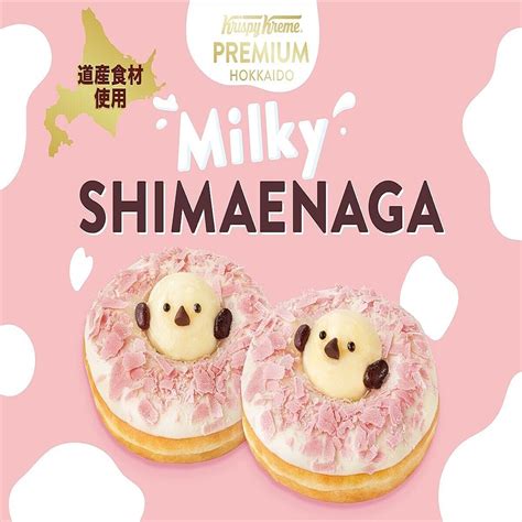 【雪の妖精キター】クリスピー・クリーム・ドーナツ、北海道限定で「ミルキー シマエナガ」発売 「シマエナガ食べちゃうんだ」「北海道