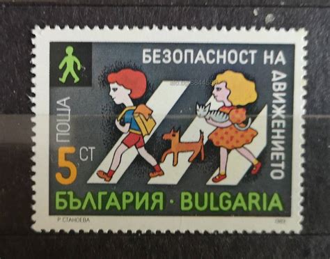 Безопасност на движението. | Филателия | Варна Състояние: Отлично ...