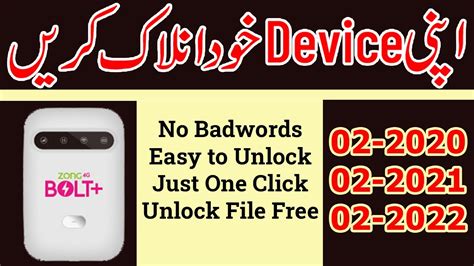 How To Unlock Zong Mf No Fastboot Device For All Networks Zong