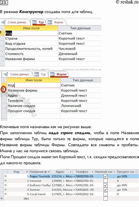 (Решено)Задание 23 Параграф 13 ГДЗ Босова 11 класс по информатике