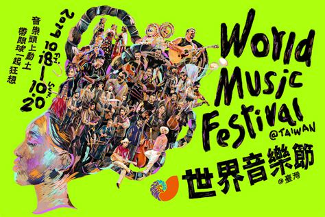 2019 World Music Festival in Taiwan