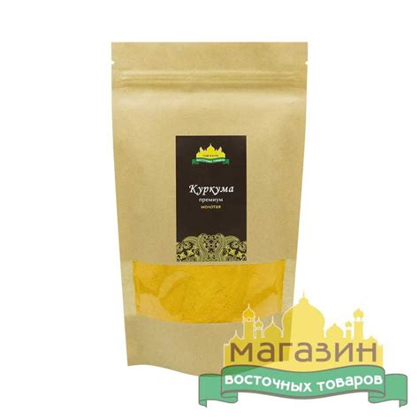 Куркума купити за хорошою ціною в Києві, Україні | Магазин Товар Сходу