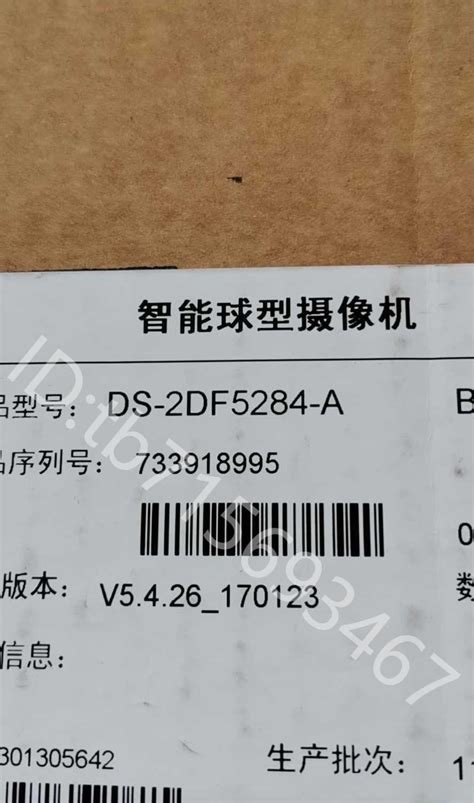 海康威视 Ds 2df5284 A D A3 Ae3 D3 200万网络智能球型摄像机 Taobao