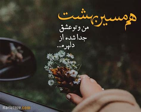 متن احساسی ماه عسل جملات عاشقانه برای همسر حرف تازه