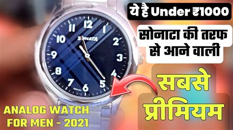 Best Watch Under Rupees In Flipkart For Men Sonata Sm