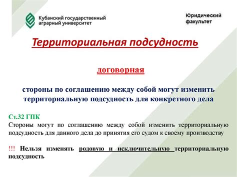 Подведомственность и подсудность гражданских дел - презентация онлайн