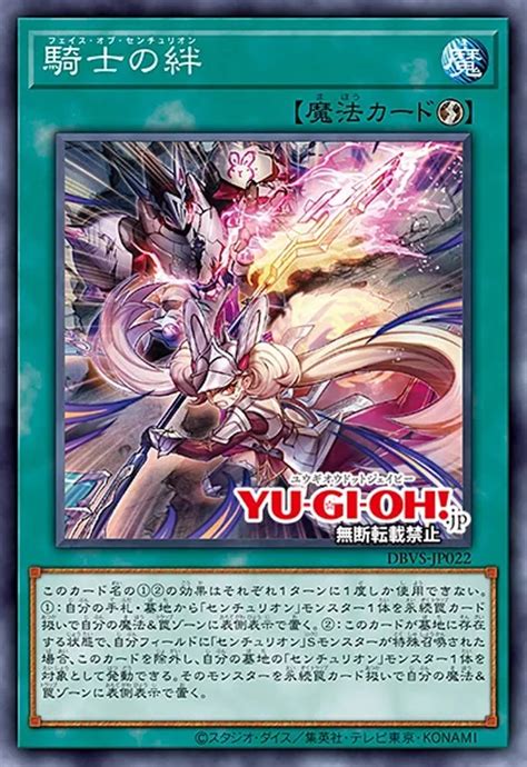 Ocg Dbvs New Centurion Deck Type Master Duel Meta