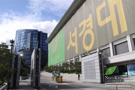 The Seokyeong University is.. | Seokyeong University Official Website