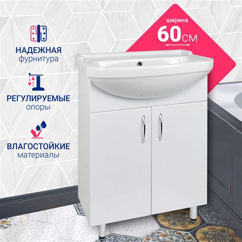 DORATIZ Тумба под раковину, Тумба под раковину в ванную 60, тумба для ...
