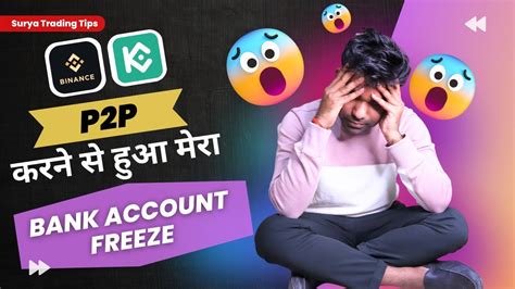 P2p Trading Se Mera Bank Account Ho Gaya Freeze Binance P2p