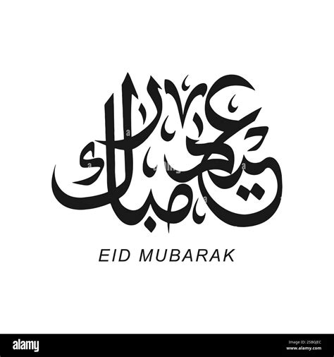 Ramadan Kareem In Arabic Calligraphy Ramadan Is The Month Of Blessing