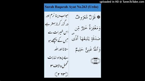 Surah Baqarah Ayat 263 Urdu Youtube