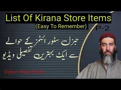 New Kirana Store Items List All Detail About General Store Items In