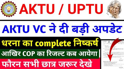 Aktu Even Sem Result Aktu Latest News Today Aktu Result Date