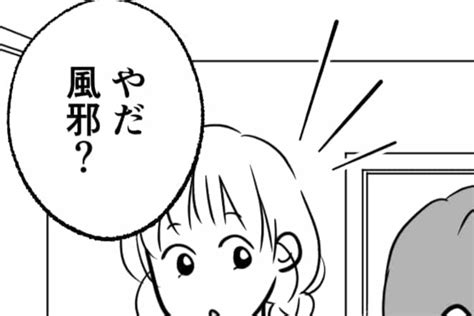 『やだ風邪？』咳込む夫に声をかけると→”まさかの返答”に不満爆発！【漫画】 ニコニコニュース