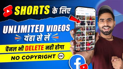 Shorts Ke Liye No Copyright Videos Kaha Se Le How To Download Videos