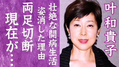 【驚愕】叶和貴子の両足切断の闘病生活暴露された表舞台から姿を消した理由に一同驚愕！『和服の似合う美人女優』として黄桜酒造のcmでブレイク