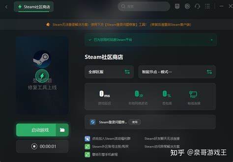 Steam官网无法访问此页面官网拒绝连接解决办法 知乎