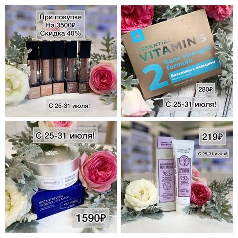 С 25 по 31 июля! Витамины с кальцием - Essential Vitamins 60 капсул 280 ...