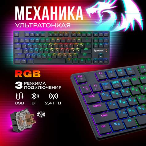 Беспроводная механическая клавиатура для компьютера Redragon Anubis RGB ...