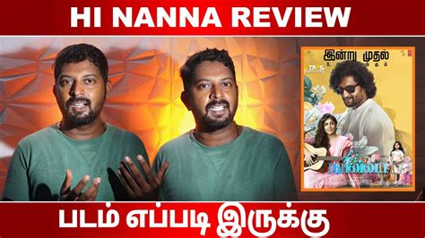 HI NANNA Review Hi Nanna Movie Review I Nani Mrunal Thakur Baby