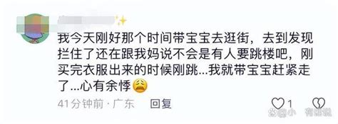 广州一女子在商场跳楼 知情人发声 未等救援毅然跳下，目击者心有余悸新闻频道中华网