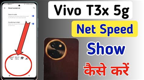 Vivo T3x 5g Mobile Me Net Speed Kaise Dekhe How To Show Net Speed In