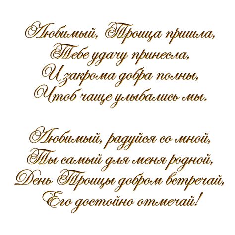 Прикольные открытки с Троицей