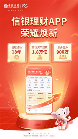 【信银理财app下载】信银理财app最新版下载 V1635 安卓版 开心电玩