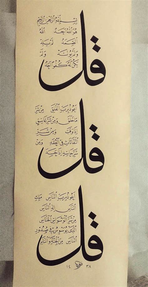 Pin By Sarli Murat On Karisik Resimler Arabic Calligraphy Art