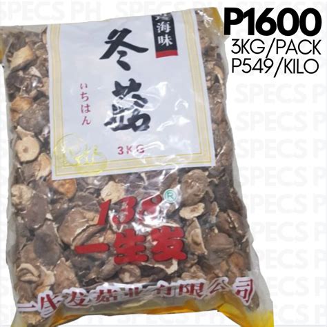 Dried Shiitake Mushroom 3kg Per Pack Shopee Philippines