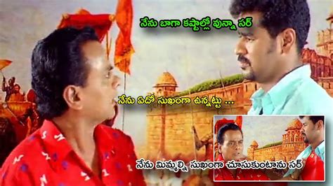 Prabhu Deva Superb Comedy Scene With L B Sriram Telugu Super Hit