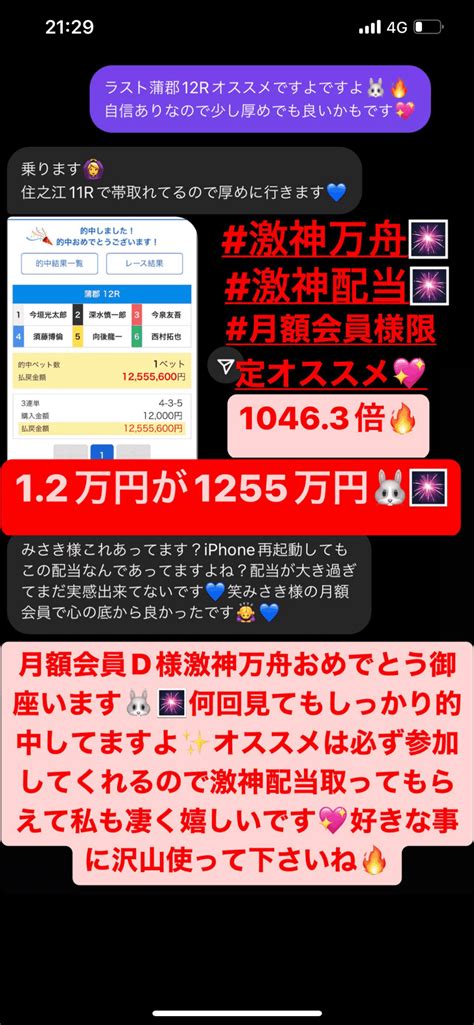 1226的中報告🎆激神万舟🎆激神配当🎆｜競艇予想師【公式】万舟女神降臨みさき🐰💖毎日万舟出すプロ競艇予想師🔥｜note