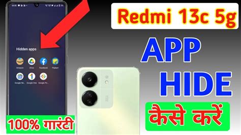 Redmi 13c 5g Apps Hideredmi 13c 5g Me App Hide Kaise Kareredmi 13c Apps Hide Setting Youtube