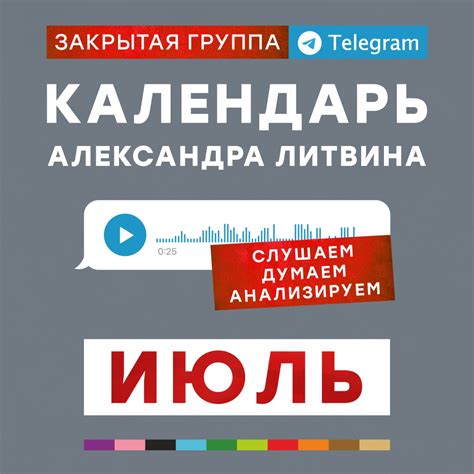 Лаборатория Александра Литвина