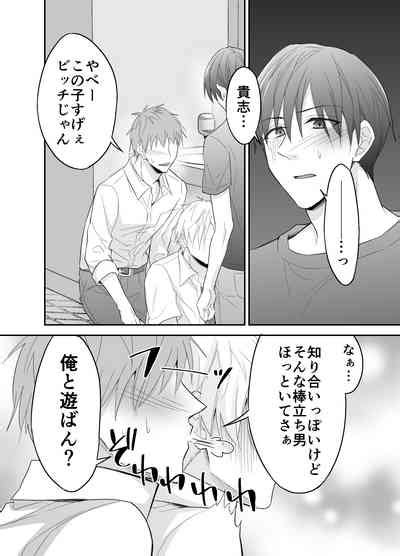 Hatsumono Bitch Wa Koushuu Benjo Ga Osuki Nhentai Hentai Doujinshi And Manga